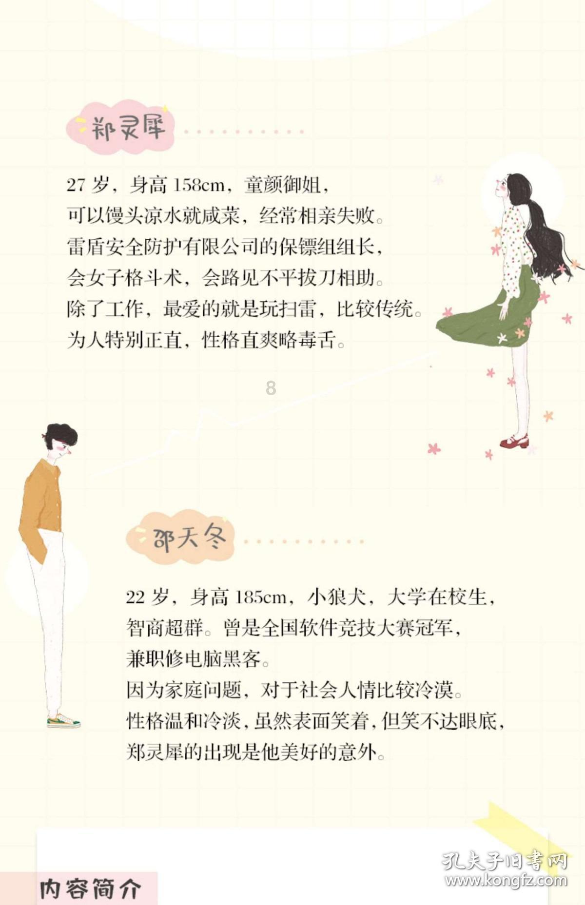 复仇之路无敌版