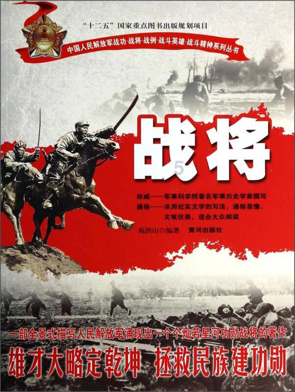 救援旅行男孩