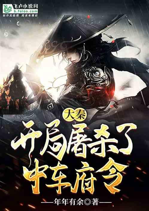 无夜之国2